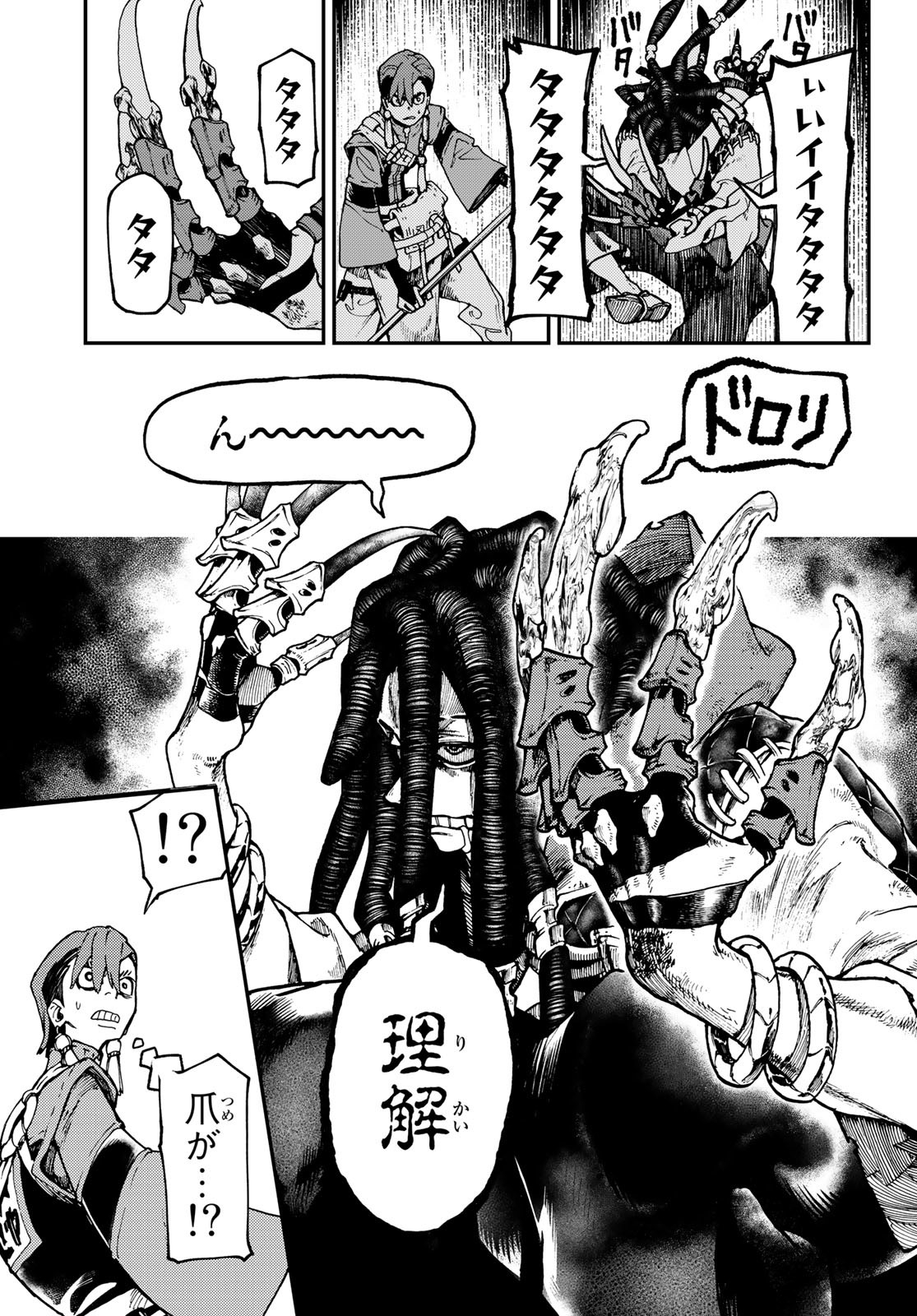 GACHIAKUTA - raw - Chapter 50 - https://jpdd.ccdd.to/JPDD/gachiakuta/227167/fo2a4lwpheo.jpg