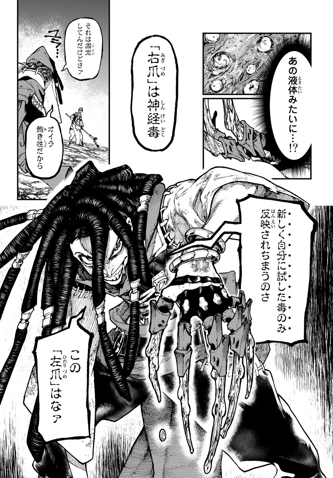 GACHIAKUTA - raw - Chapter 50 - https://jpdd.ccdd.to/JPDD/gachiakuta/227167/g2rxuo1buzg.jpg