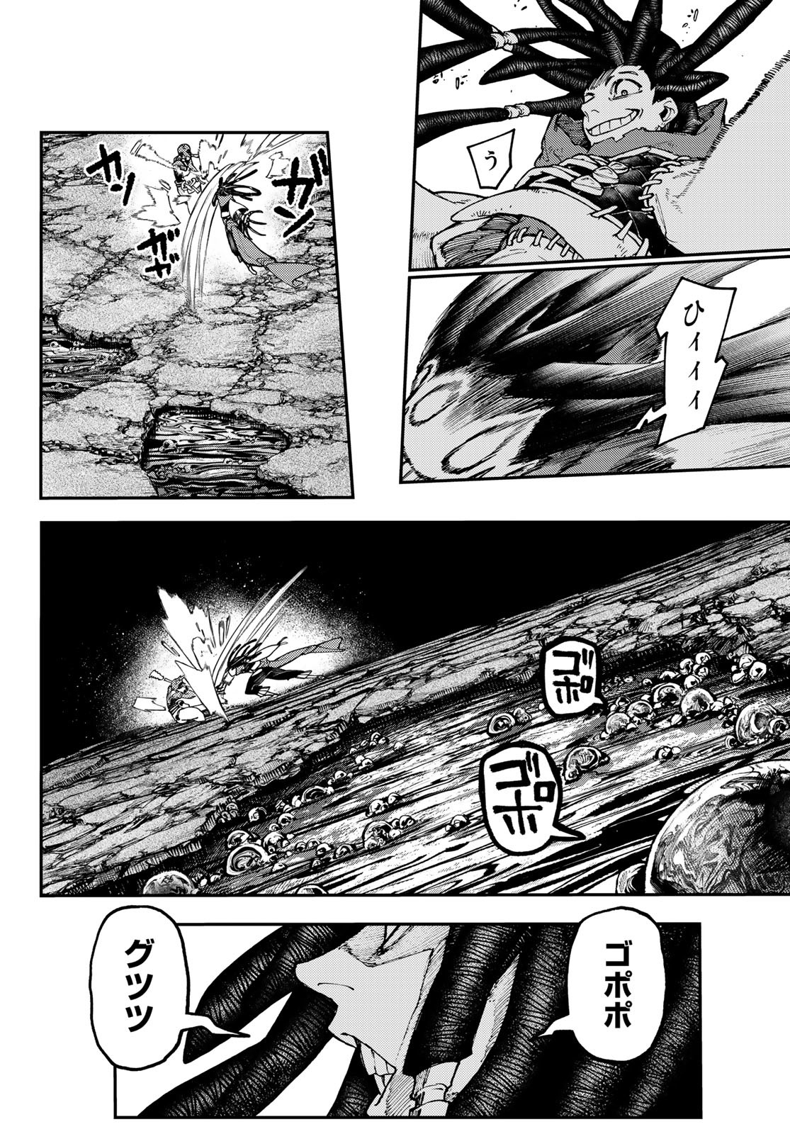 GACHIAKUTA - raw - Chapter 50 - https://jpdd.ccdd.to/JPDD/gachiakuta/227167/g5psqry0kad.jpg