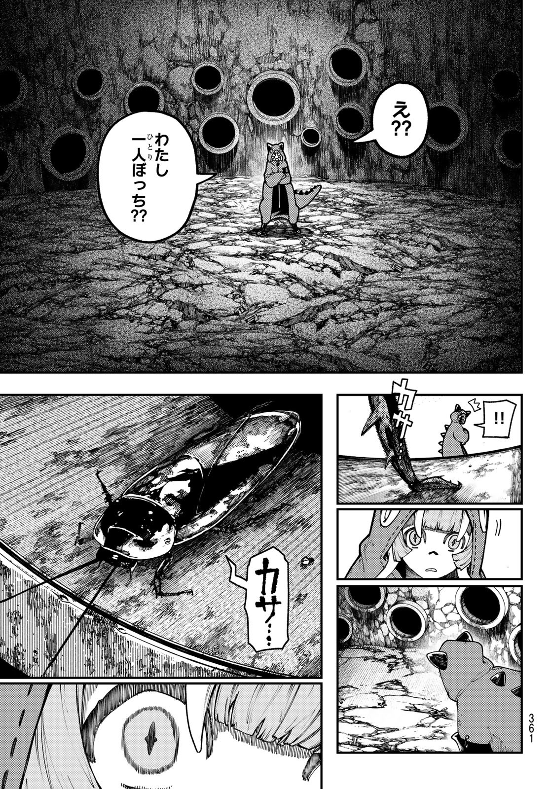 GACHIAKUTA - raw - Chapter 50 - https://jpdd.ccdd.to/JPDD/gachiakuta/227167/ixvjilllgfh.jpg