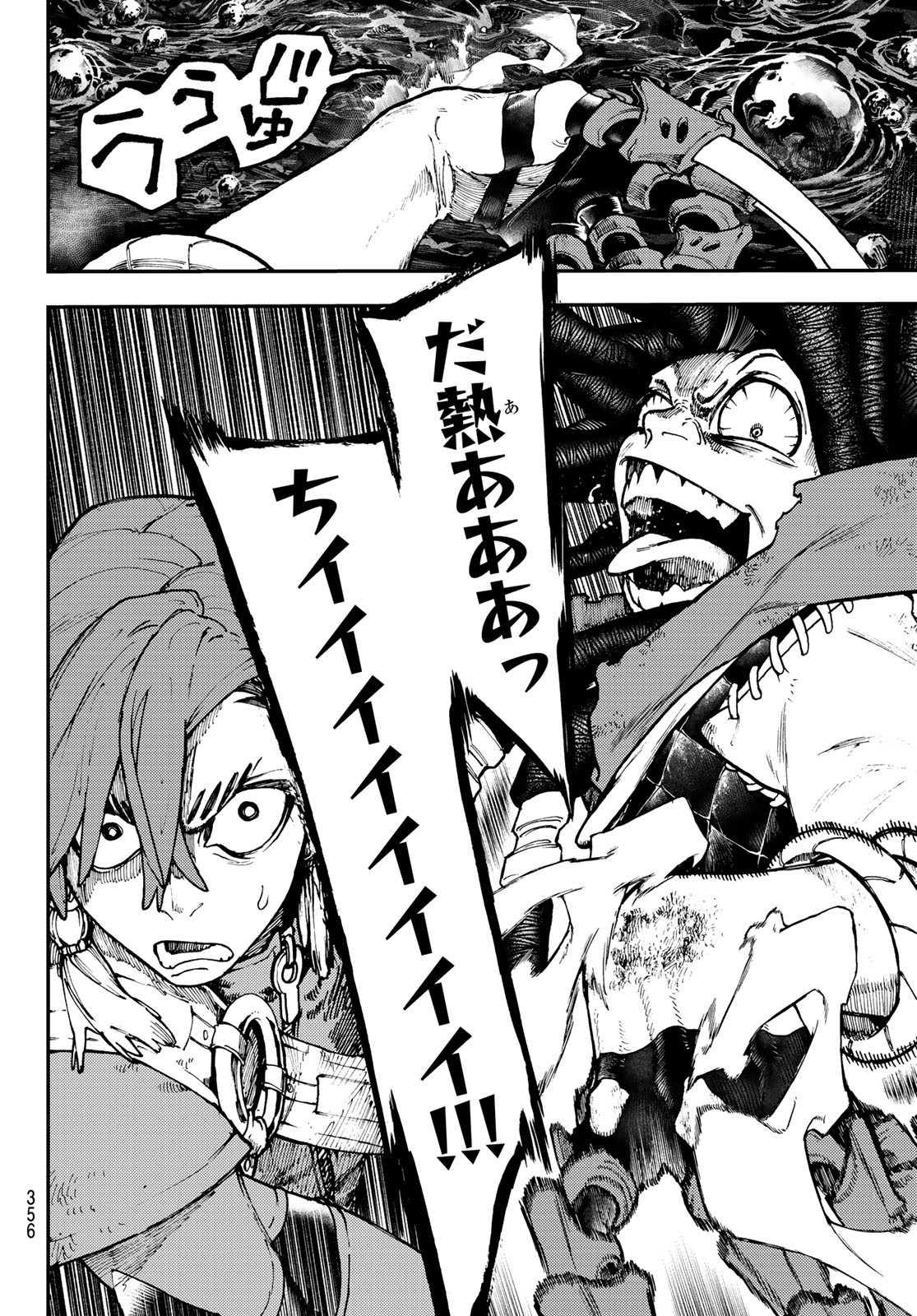 GACHIAKUTA - raw - Chapter 50 - https://jpdd.ccdd.to/JPDD/gachiakuta/227167/ncblxxi33rq.jpg