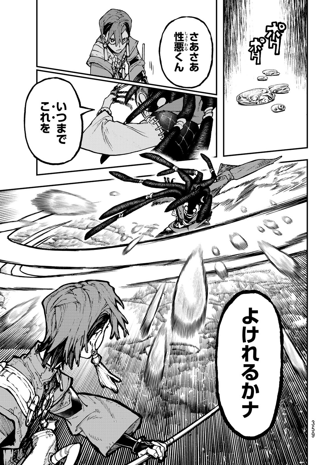 GACHIAKUTA - raw - Chapter 50 - https://jpdd.ccdd.to/JPDD/gachiakuta/227167/rgg2p5uad3t.jpg
