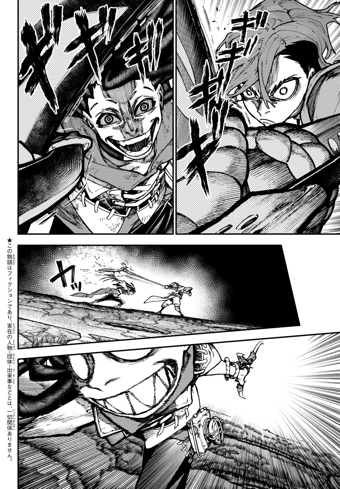 GACHIAKUTA - raw - Chapter 50 - https://jpdd.ccdd.to/JPDD/gachiakuta/227167/wq1o443wgla.jpg