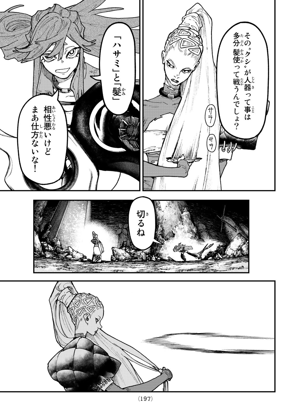 GACHIAKUTA - raw - Chapter 51 - https://jpdd.ccdd.to/JPDD/gachiakuta/227797/13dbsg4ygz3.jpg