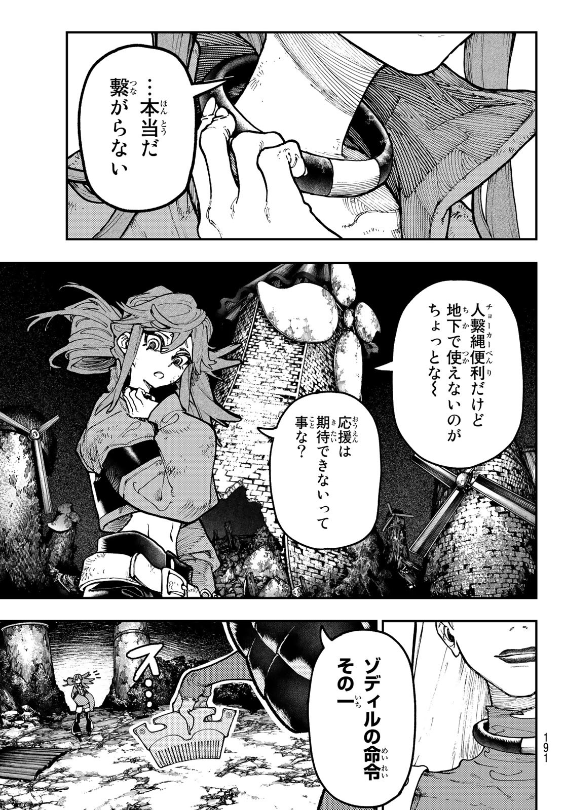 GACHIAKUTA - raw - Chapter 51 - https://jpdd.ccdd.to/JPDD/gachiakuta/227797/1gpruub15da.jpg