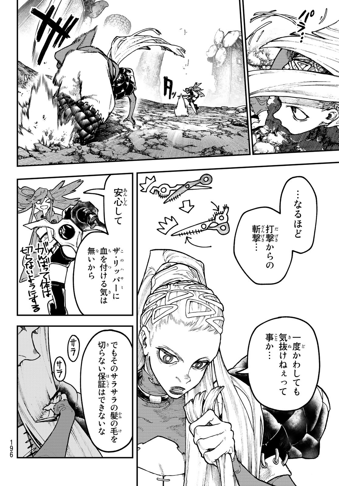 GACHIAKUTA - raw - Chapter 51 - https://jpdd.ccdd.to/JPDD/gachiakuta/227797/2ganhczkwod.jpg
