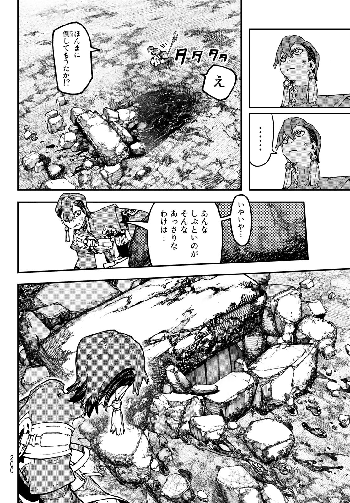 GACHIAKUTA - raw - Chapter 51 - https://jpdd.ccdd.to/JPDD/gachiakuta/227797/a0t3t0pqmt1.jpg