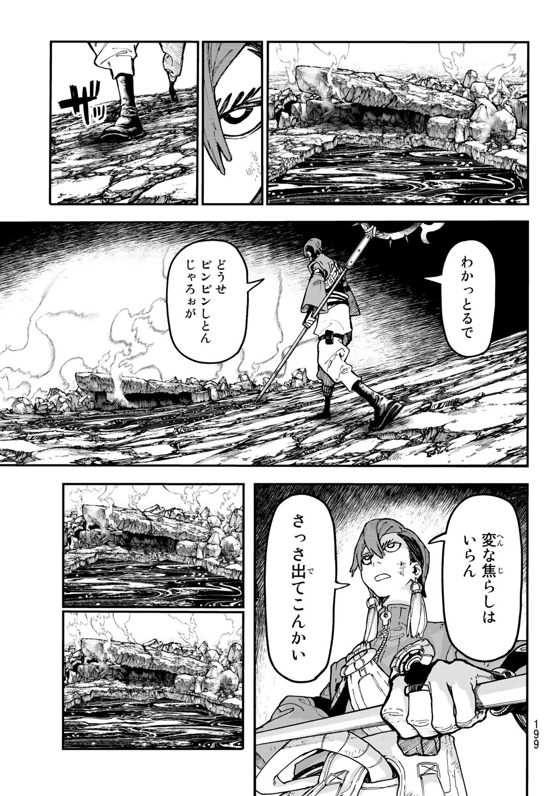 GACHIAKUTA - raw - Chapter 51 - https://jpdd.ccdd.to/JPDD/gachiakuta/227797/ajoytudvjes.jpg