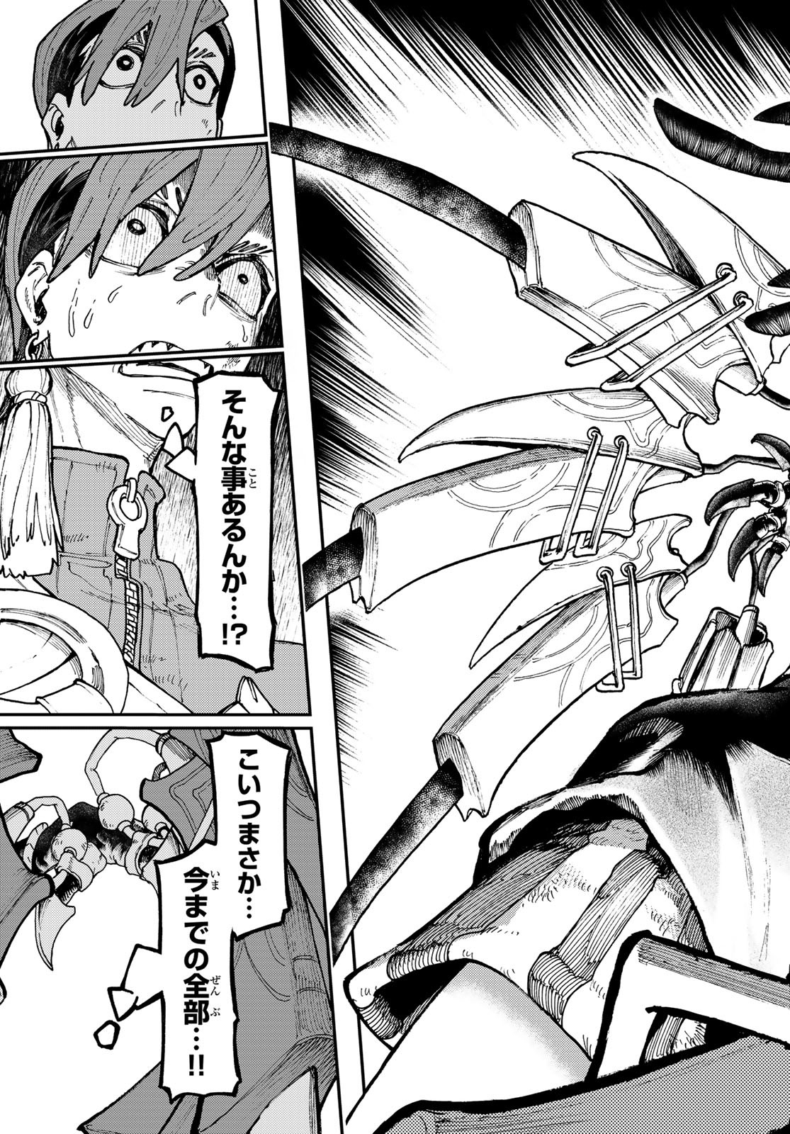 GACHIAKUTA - raw - Chapter 51 - https://jpdd.ccdd.to/JPDD/gachiakuta/227797/avmy3rnza35.jpg
