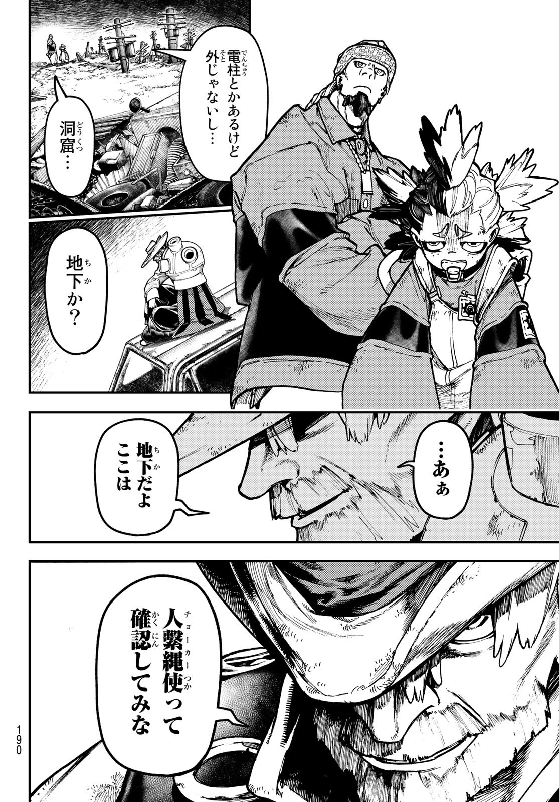 GACHIAKUTA - raw - Chapter 51 - https://jpdd.ccdd.to/JPDD/gachiakuta/227797/gwpdrbozbvq.jpg