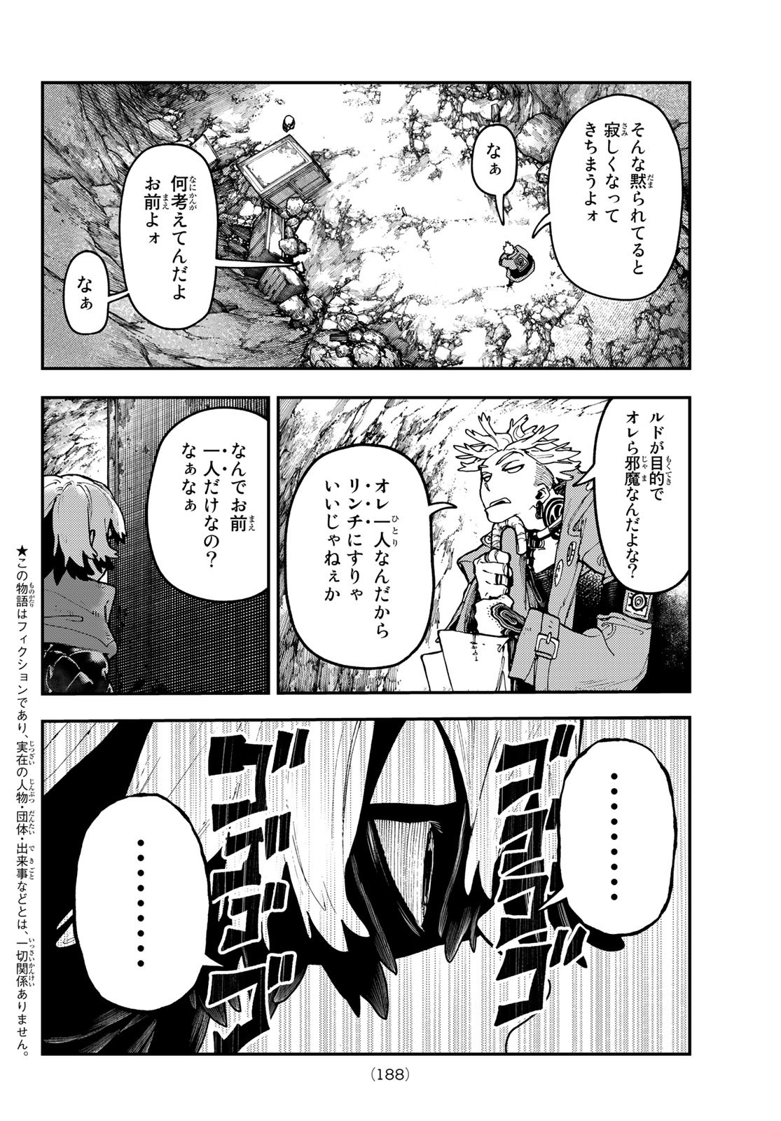 GACHIAKUTA - raw - Chapter 51 - https://jpdd.ccdd.to/JPDD/gachiakuta/227797/jqbe2lek4ig.jpg