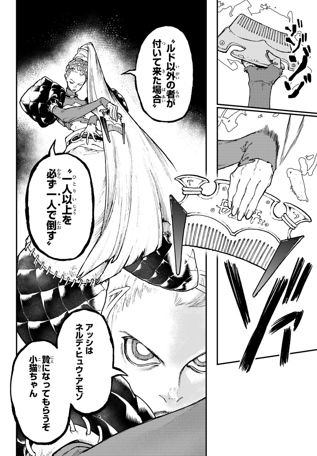 GACHIAKUTA - raw - Chapter 51 - https://jpdd.ccdd.to/JPDD/gachiakuta/227797/slmzs1rswe3.jpg