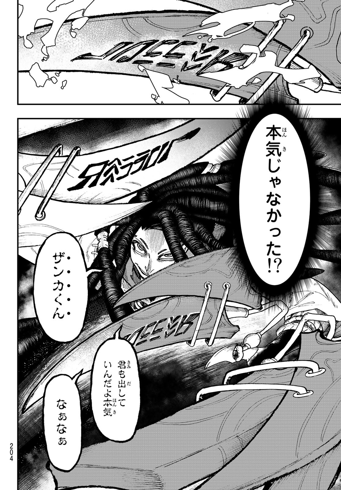 GACHIAKUTA - raw - Chapter 51 - https://jpdd.ccdd.to/JPDD/gachiakuta/227797/u4b2wcce21r.jpg