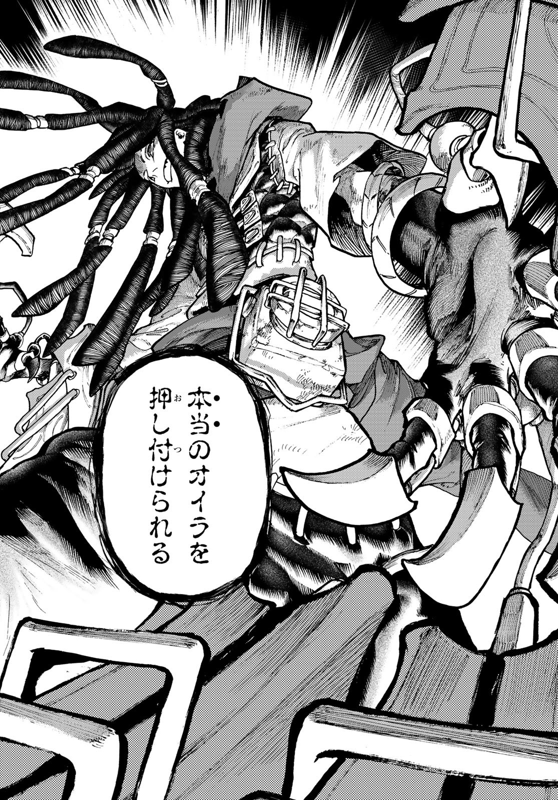 GACHIAKUTA - raw - Chapter 51 - https://jpdd.ccdd.to/JPDD/gachiakuta/227797/vwwbhea1geo.jpg