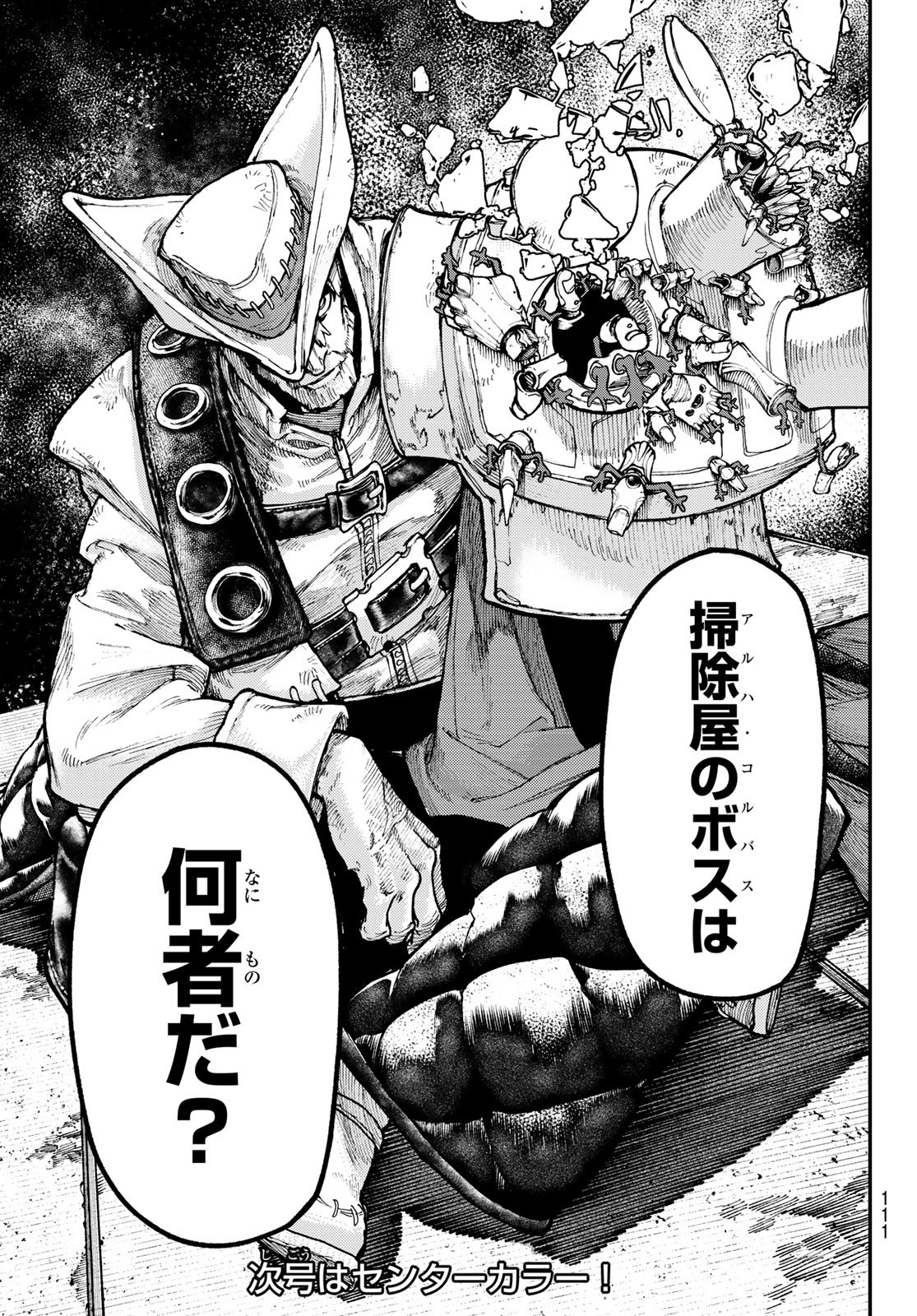 GACHIAKUTA - raw - Chapter 52 - https://jpdd.ccdd.to/JPDD/gachiakuta/228629/cgi5cnwl1zt.jpg
