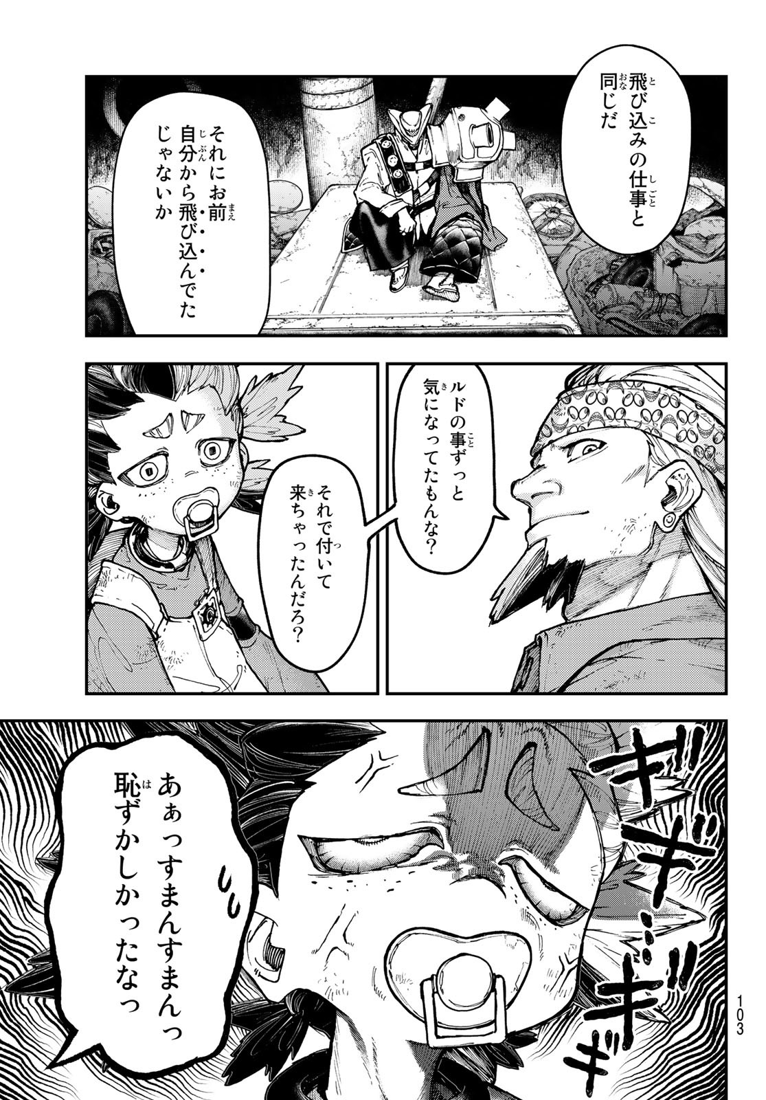 GACHIAKUTA - raw - Chapter 52 - https://jpdd.ccdd.to/JPDD/gachiakuta/228629/d2akeygrr1c.jpg