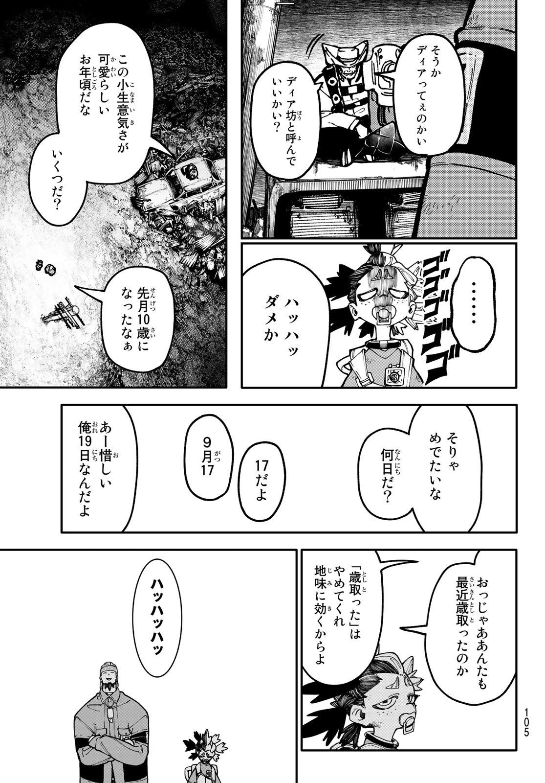 GACHIAKUTA - raw - Chapter 52 - https://jpdd.ccdd.to/JPDD/gachiakuta/228629/dihgalbzxgx.jpg