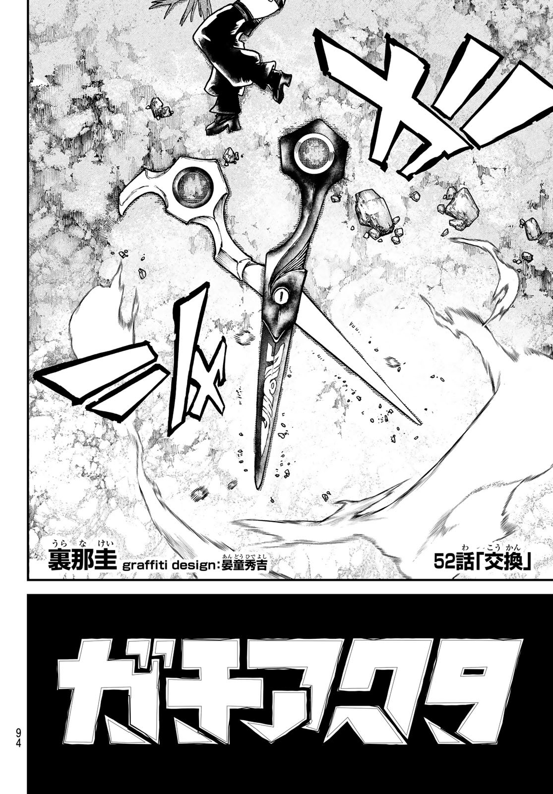 GACHIAKUTA - raw - Chapter 52 - https://jpdd.ccdd.to/JPDD/gachiakuta/228629/djyg5k5sa5l.jpg