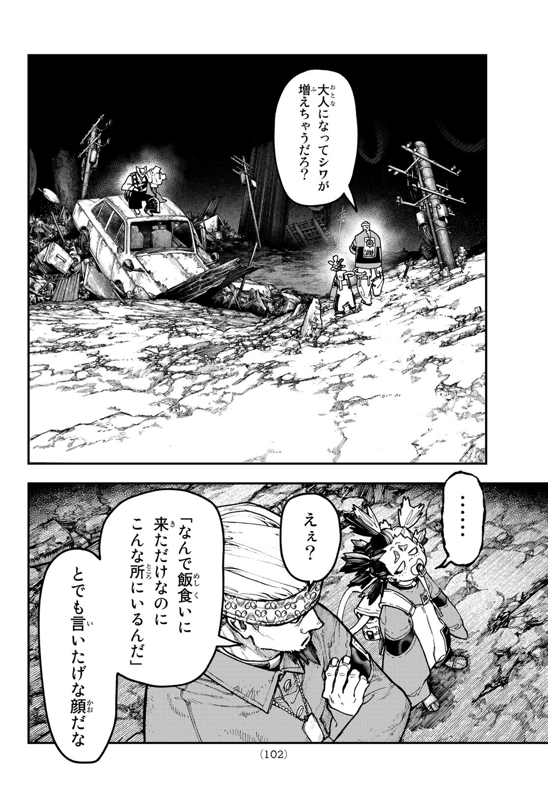 GACHIAKUTA - raw - Chapter 52 - https://jpdd.ccdd.to/JPDD/gachiakuta/228629/nl0p3epw3ei.jpg