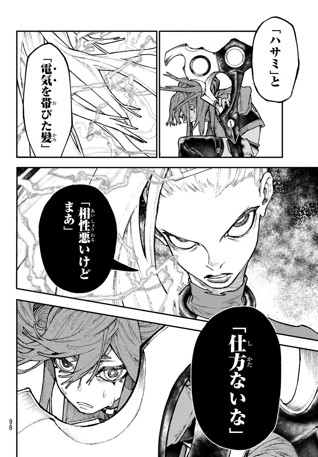 GACHIAKUTA - raw - Chapter 52 - https://jpdd.ccdd.to/JPDD/gachiakuta/228629/ubcx4ynbyiv.jpg