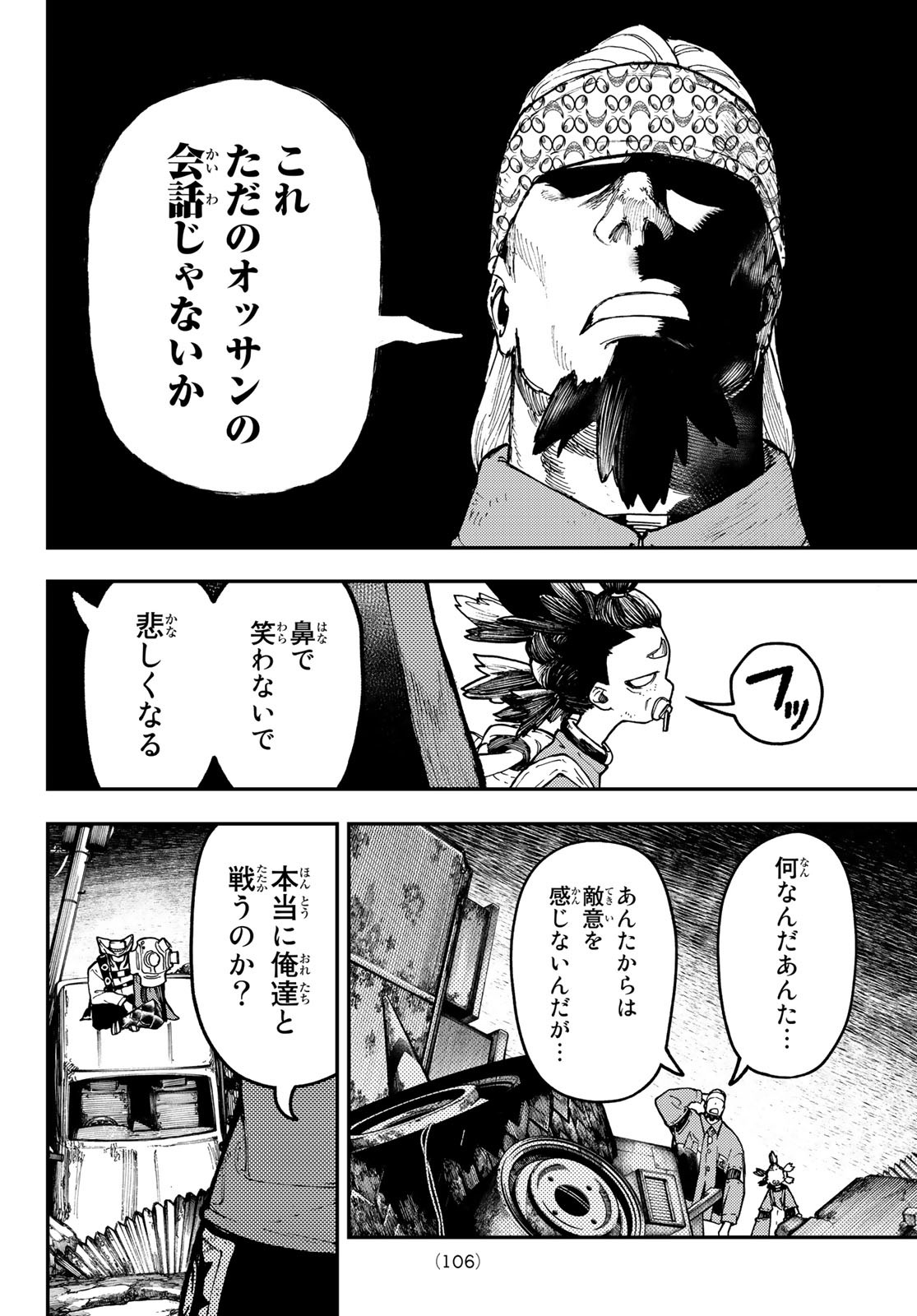GACHIAKUTA - raw - Chapter 52 - https://jpdd.ccdd.to/JPDD/gachiakuta/228629/uccs5ydiiai.jpg