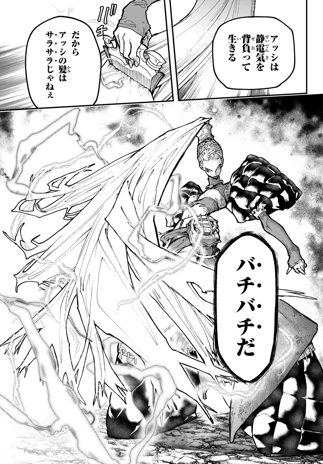 GACHIAKUTA - raw - Chapter 52 - https://jpdd.ccdd.to/JPDD/gachiakuta/228629/vy4hvafv5gv.jpg