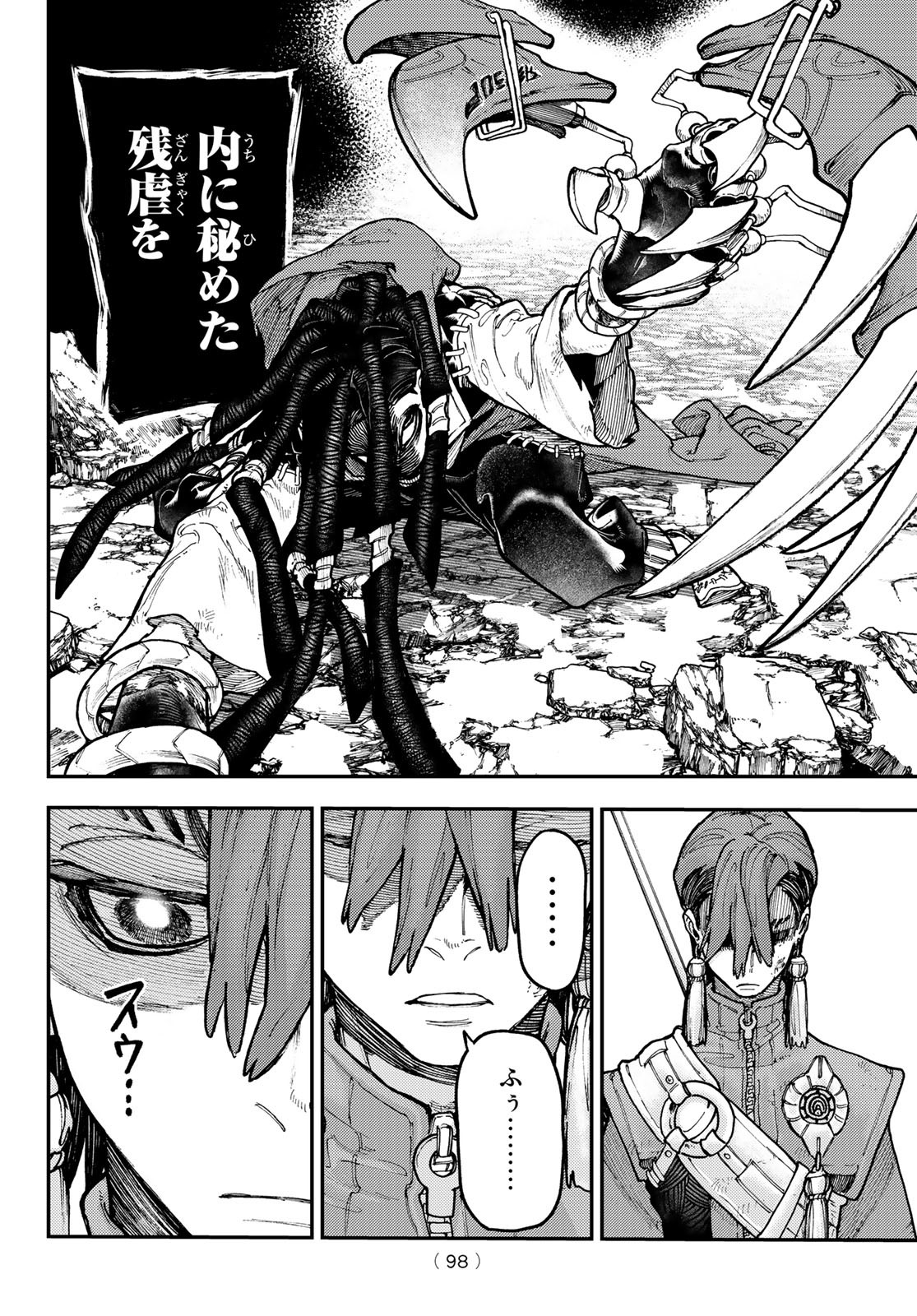 GACHIAKUTA - raw - Chapter 53 - https://jpdd.ccdd.to/JPDD/gachiakuta/229417/0co1dk0x2fc.jpg