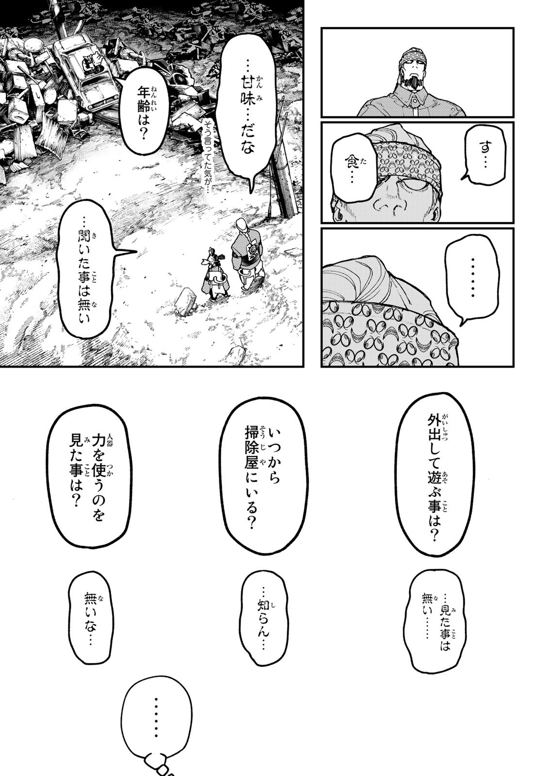 GACHIAKUTA - raw - Chapter 53 - https://jpdd.ccdd.to/JPDD/gachiakuta/229417/1nhw0cdoxg5.jpg