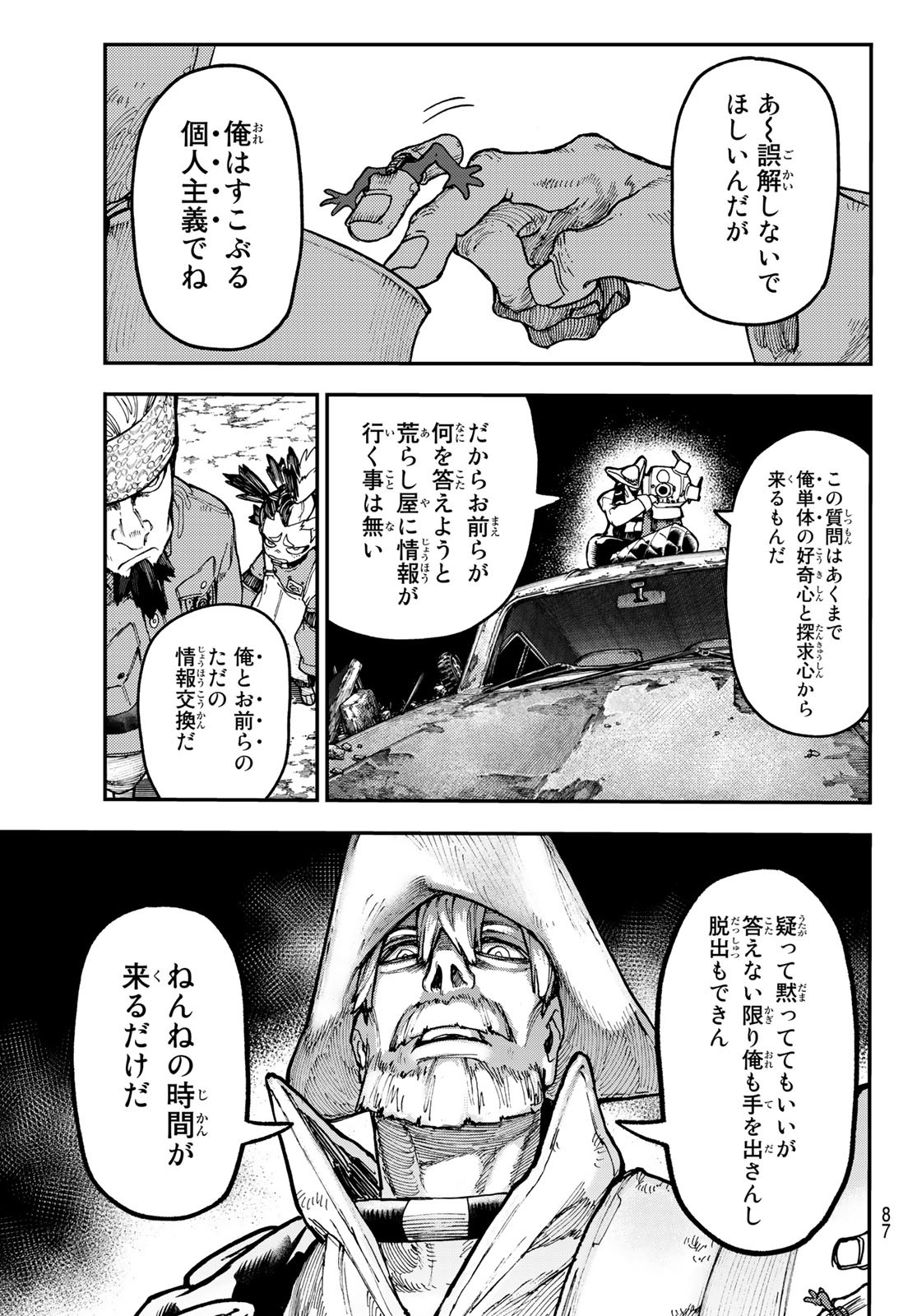 GACHIAKUTA - raw - Chapter 53 - https://jpdd.ccdd.to/JPDD/gachiakuta/229417/1xcguvcksuj.jpg