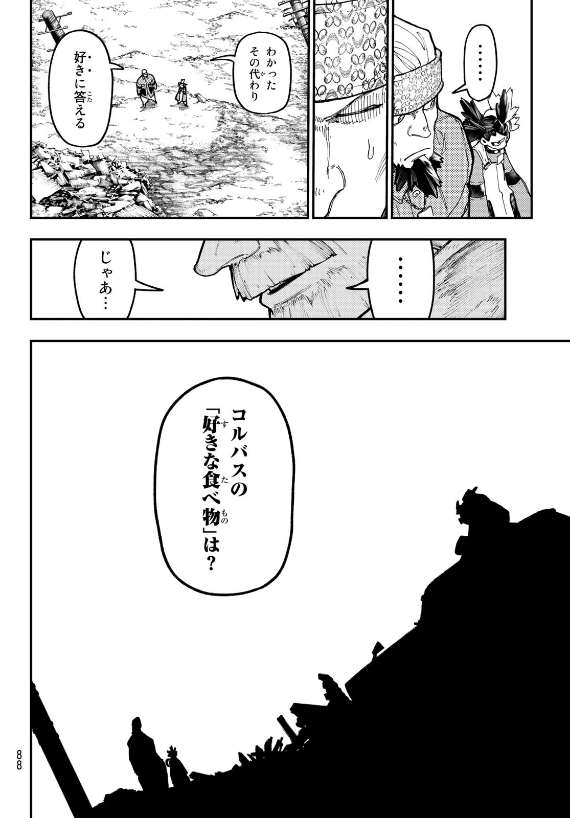 GACHIAKUTA - raw - Chapter 53 - https://jpdd.ccdd.to/JPDD/gachiakuta/229417/2lzdbwdpw01.jpg
