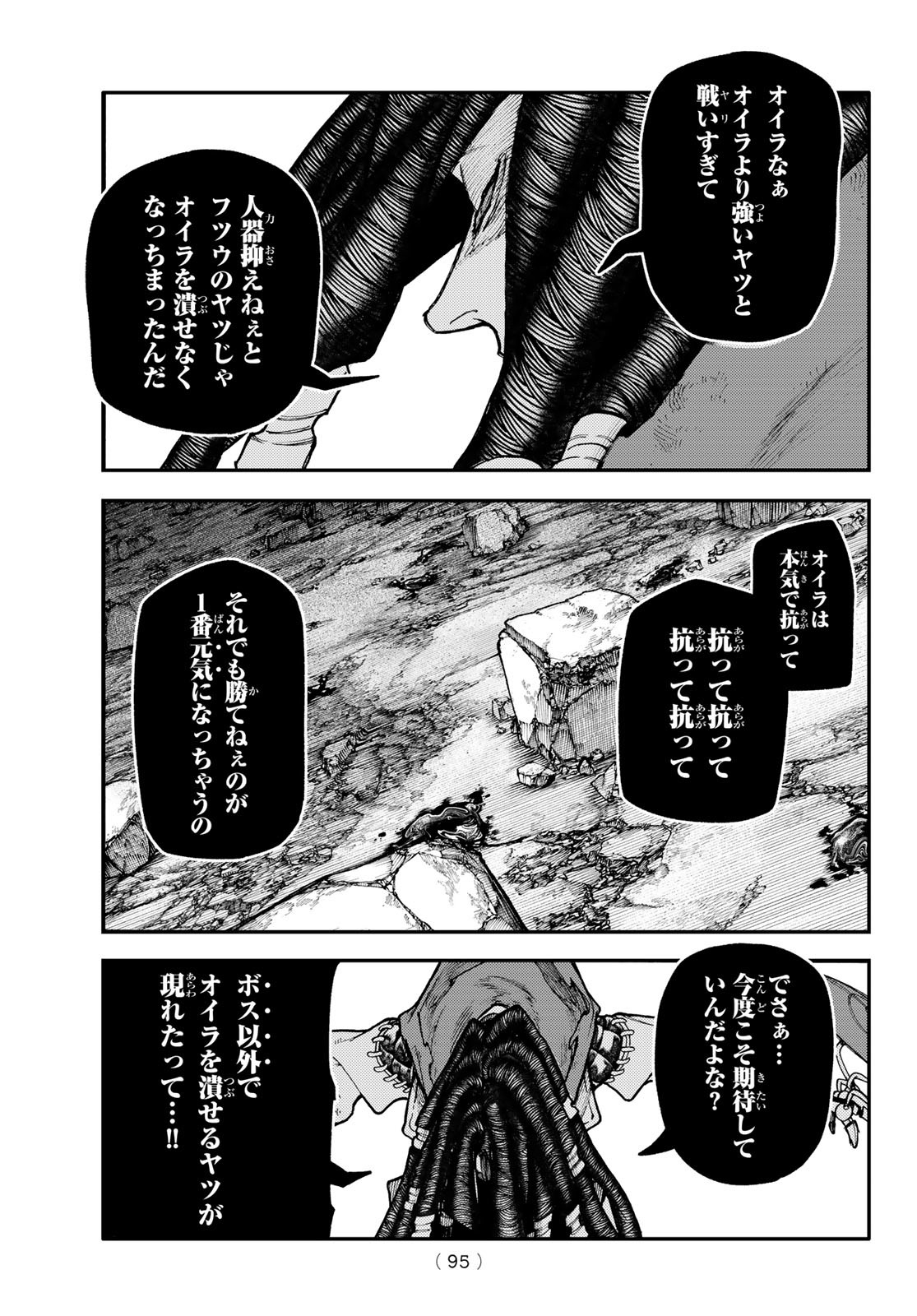 GACHIAKUTA - raw - Chapter 53 - https://jpdd.ccdd.to/JPDD/gachiakuta/229417/bikuarwiyn5.jpg