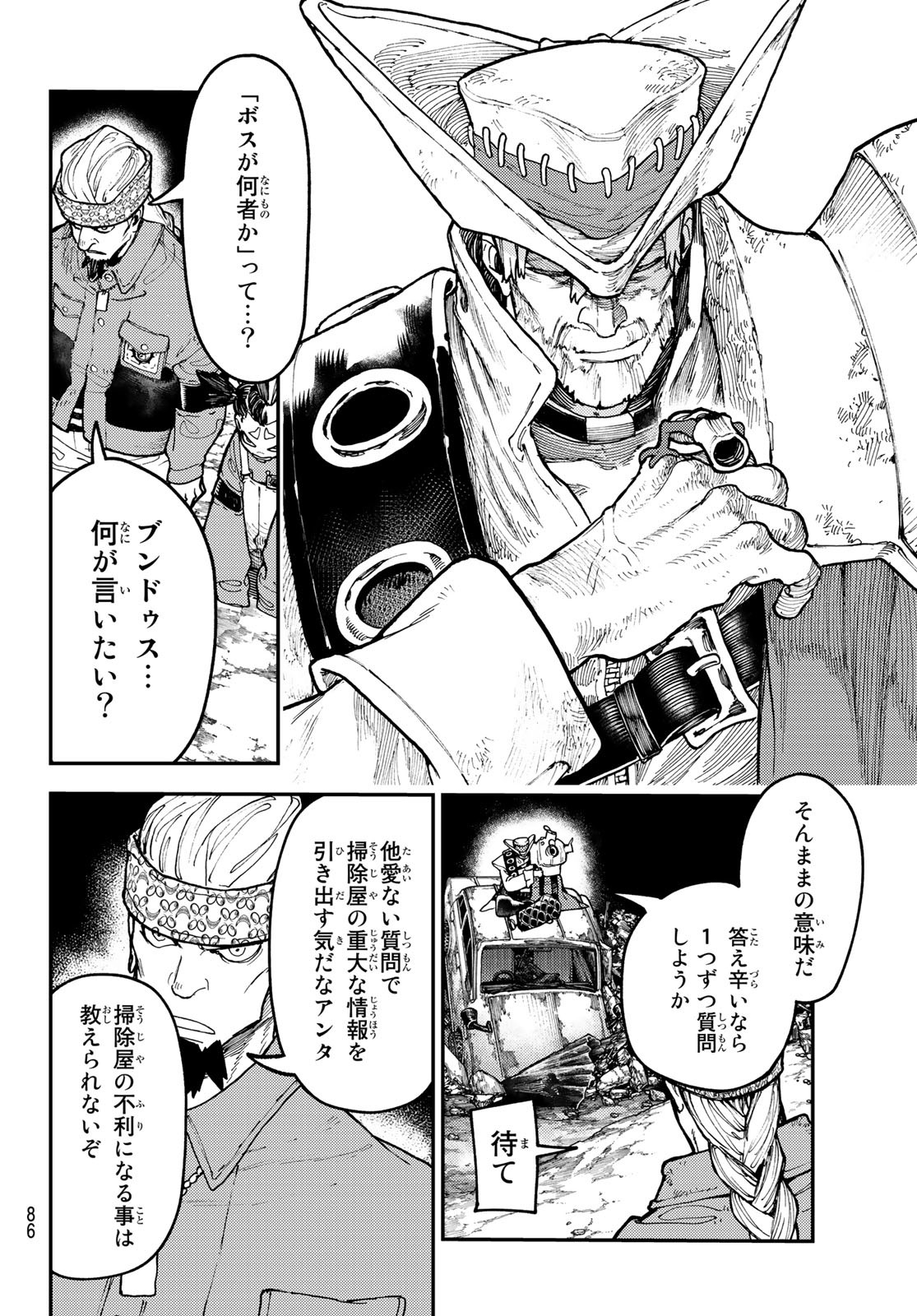 GACHIAKUTA - raw - Chapter 53 - https://jpdd.ccdd.to/JPDD/gachiakuta/229417/eklg0q5wr3h.jpg