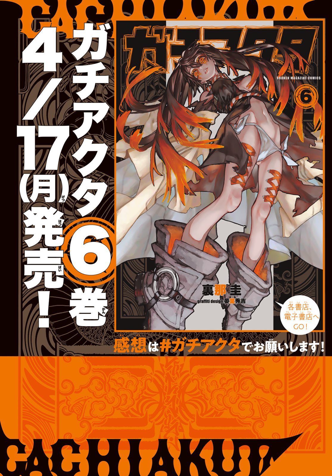 GACHIAKUTA - raw - Chapter 53 - https://jpdd.ccdd.to/JPDD/gachiakuta/229417/fbskwvwjf2o.jpg