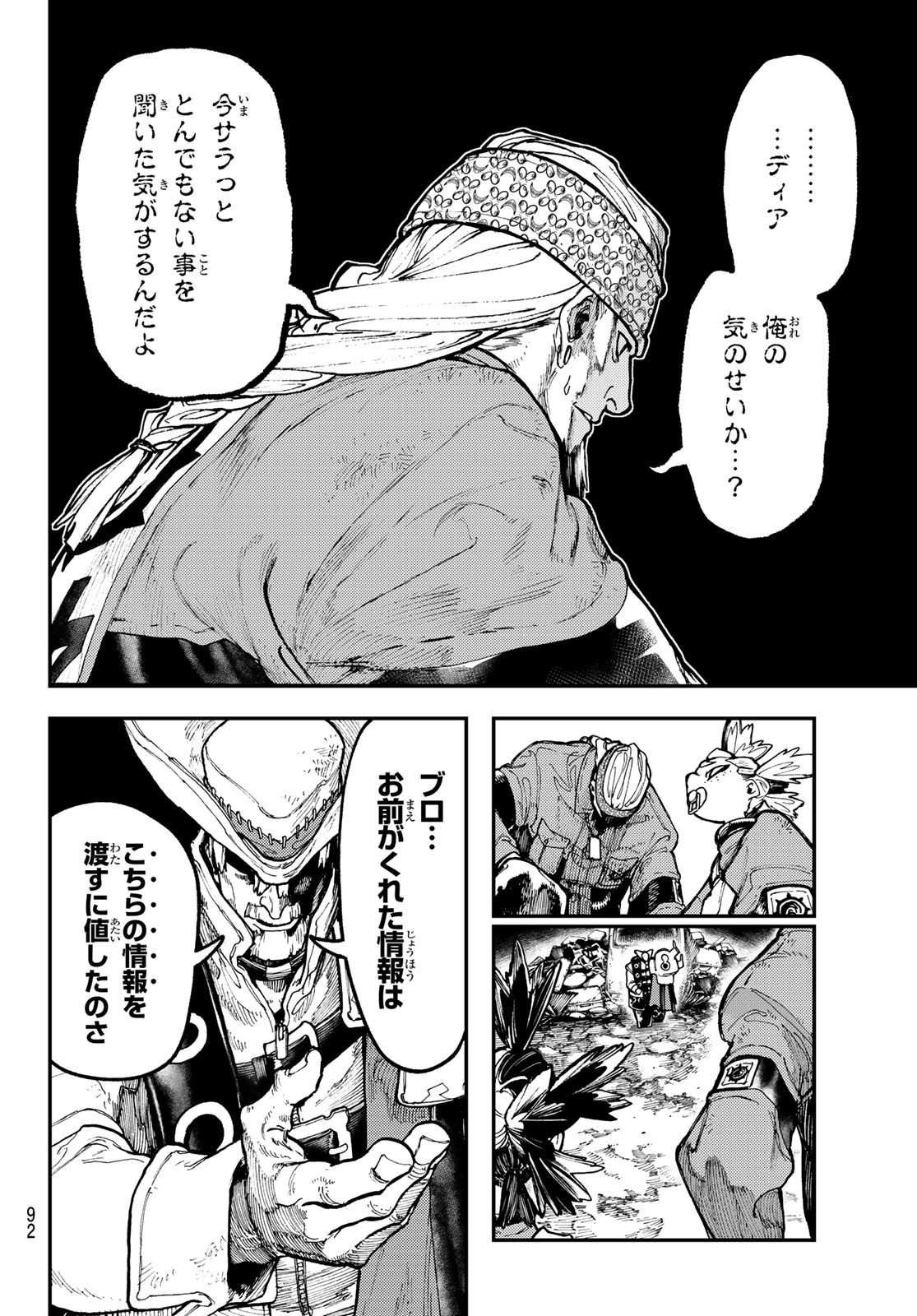 GACHIAKUTA - raw - Chapter 53 - https://jpdd.ccdd.to/JPDD/gachiakuta/229417/ic5xq451trb.jpg