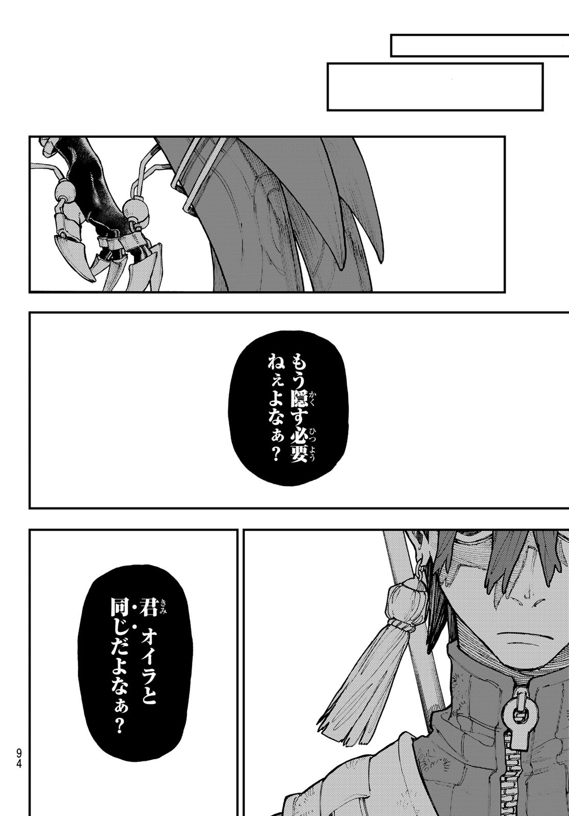 GACHIAKUTA - raw - Chapter 53 - https://jpdd.ccdd.to/JPDD/gachiakuta/229417/juynhxvp1ji.jpg