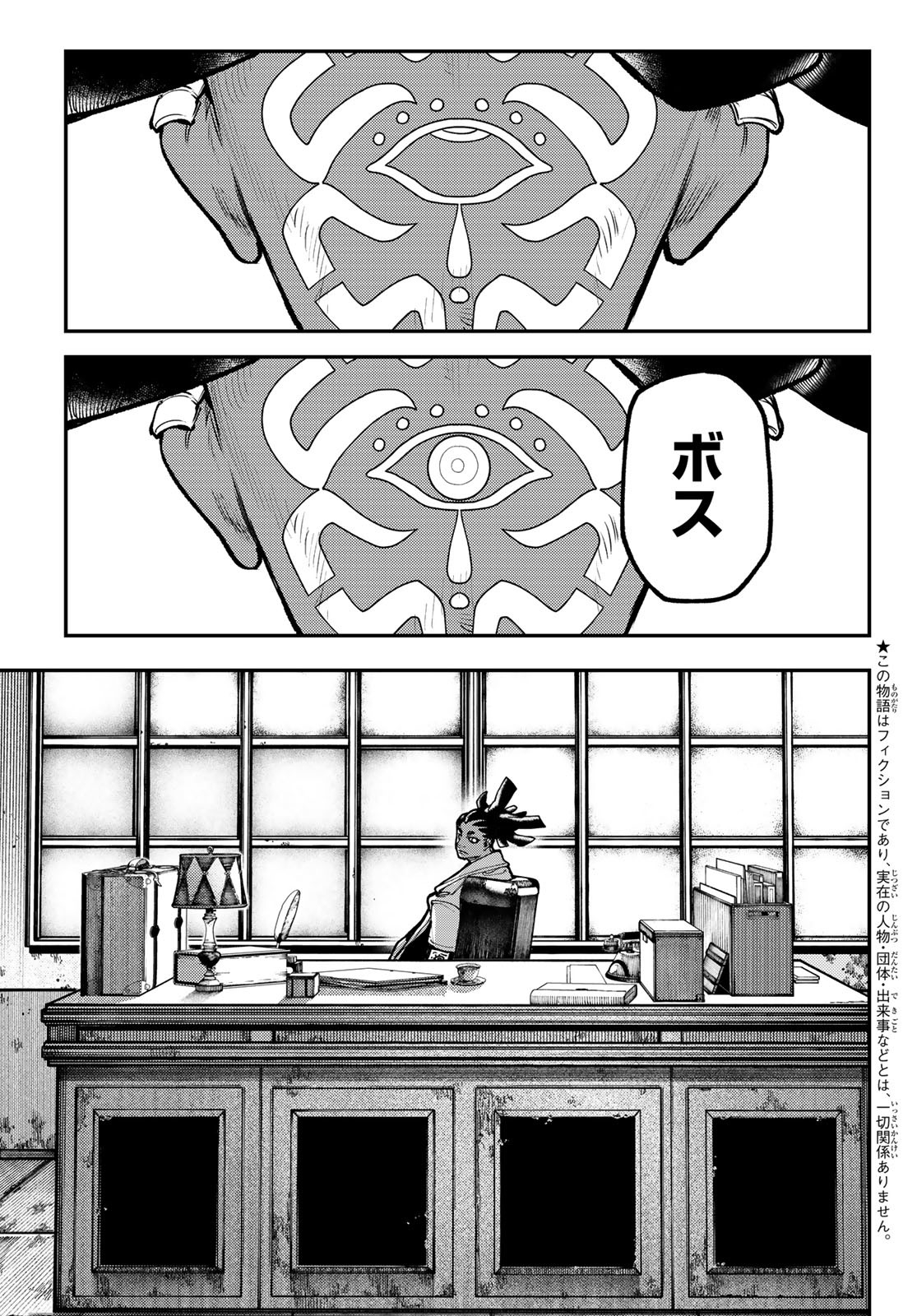 GACHIAKUTA - raw - Chapter 53 - https://jpdd.ccdd.to/JPDD/gachiakuta/229417/mwpnxhzdege.jpg