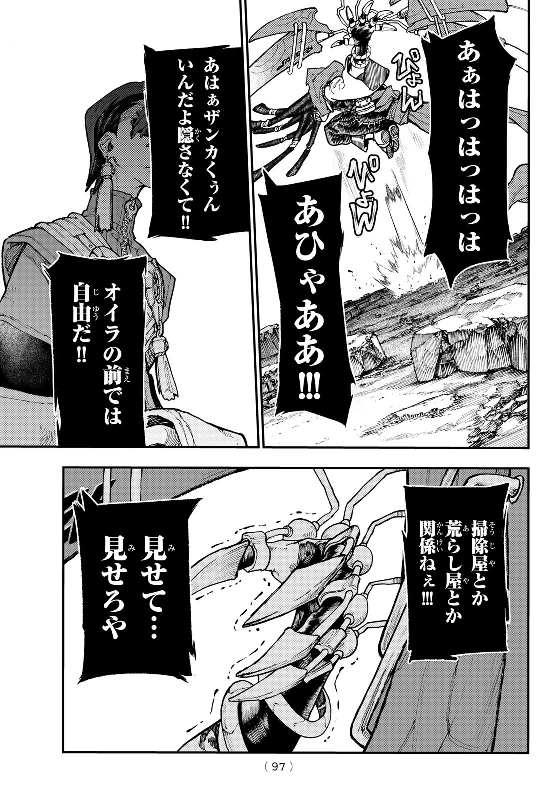 GACHIAKUTA - raw - Chapter 53 - https://jpdd.ccdd.to/JPDD/gachiakuta/229417/rj3ekp4it1m.jpg