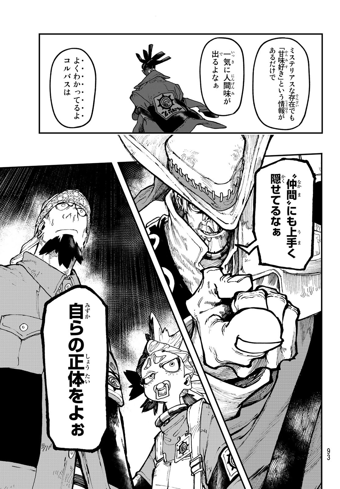 GACHIAKUTA - raw - Chapter 53 - https://jpdd.ccdd.to/JPDD/gachiakuta/229417/vzjwsyk4a12.jpg
