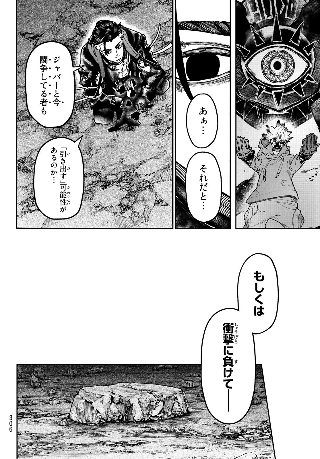 GACHIAKUTA - raw - Chapter 54 - https://jpdd.ccdd.to/JPDD/gachiakuta/230103/22kmk4stw1f.jpg