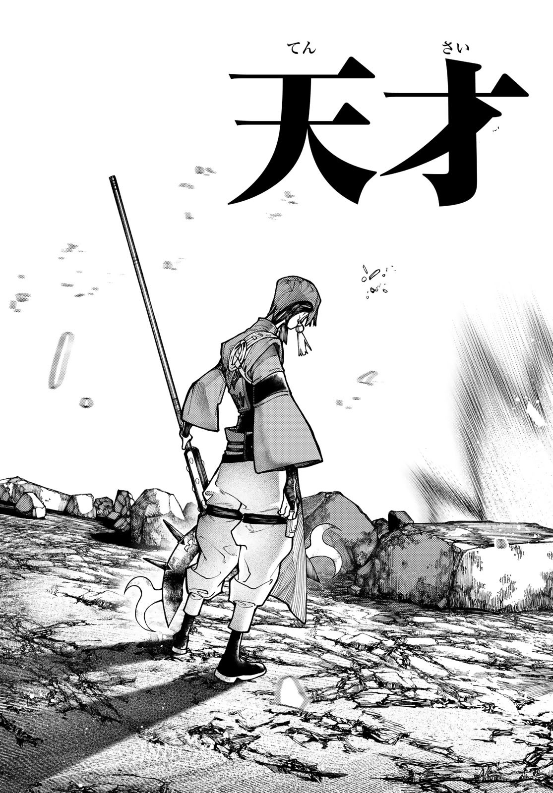 GACHIAKUTA - raw - Chapter 54 - https://jpdd.ccdd.to/JPDD/gachiakuta/230103/5bgsfmzevsa.jpg