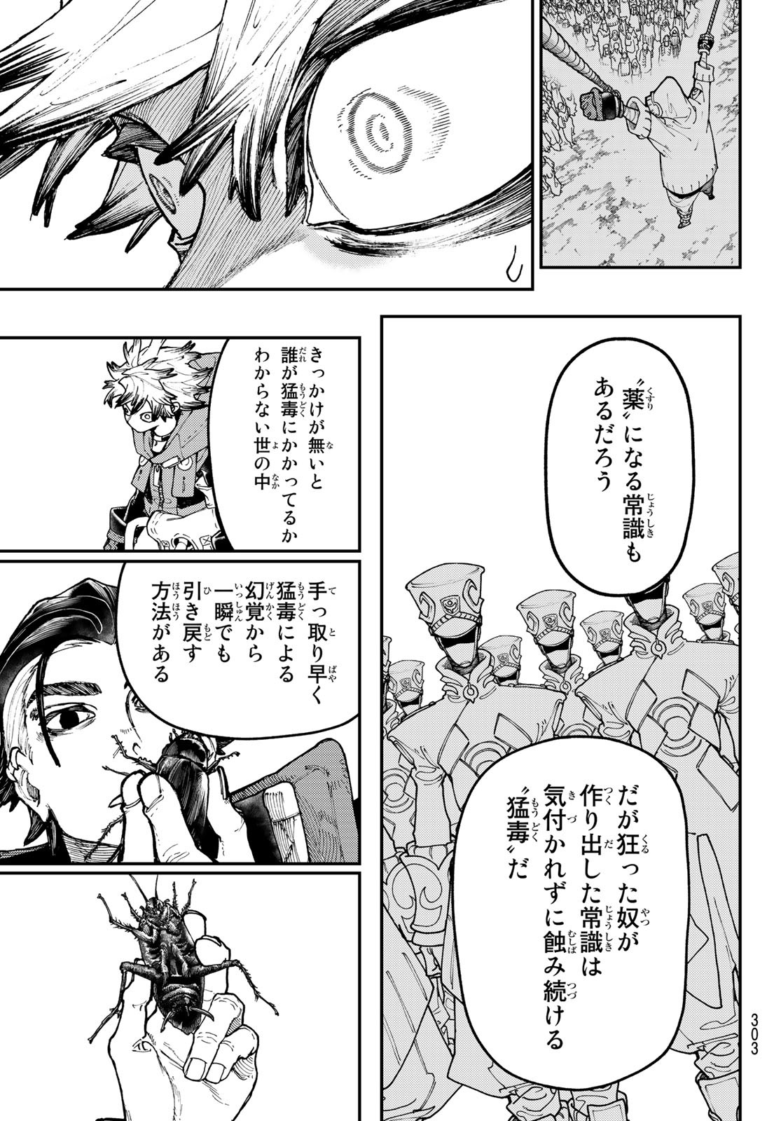 GACHIAKUTA - raw - Chapter 54 - https://jpdd.ccdd.to/JPDD/gachiakuta/230103/avvm4lv3afb.jpg