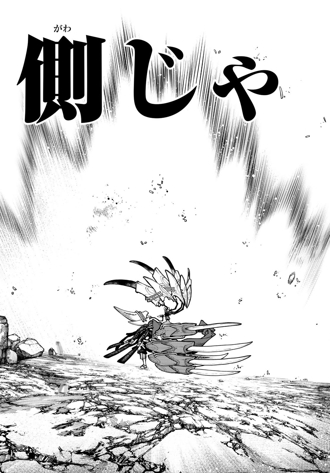 GACHIAKUTA - raw - Chapter 54 - https://jpdd.ccdd.to/JPDD/gachiakuta/230103/ge0g2hkkms0.jpg