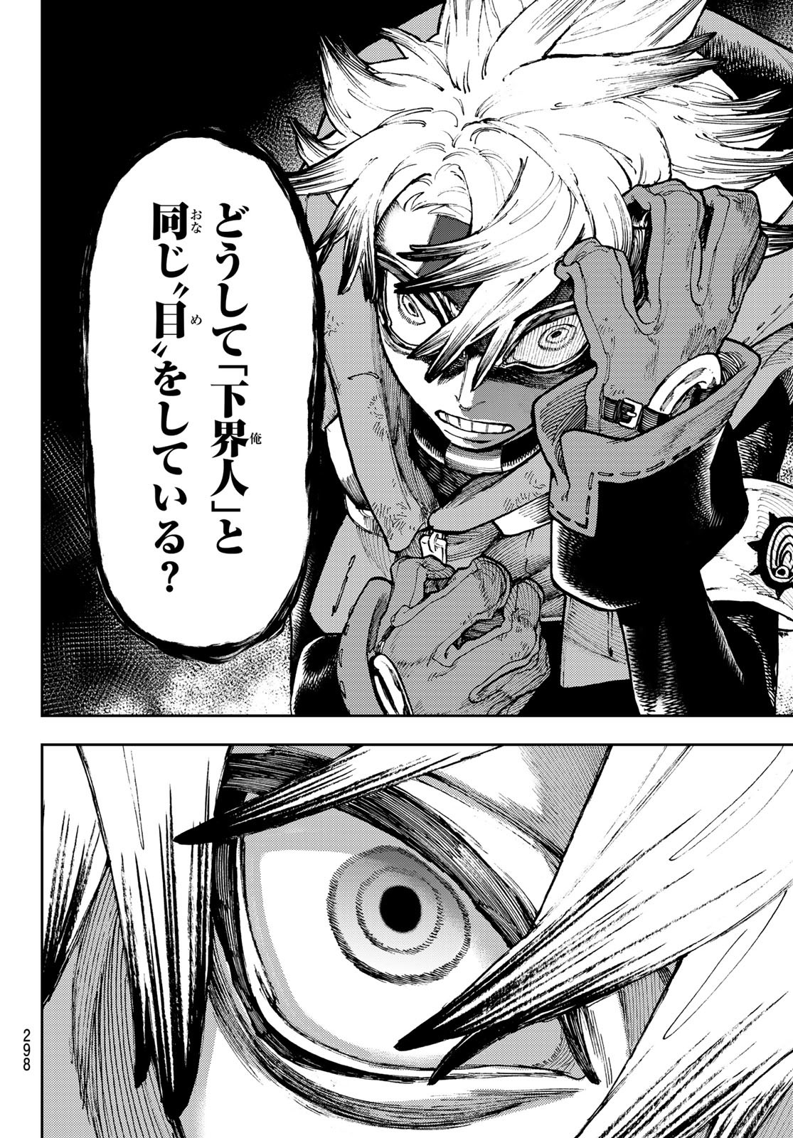 GACHIAKUTA - raw - Chapter 54 - https://jpdd.ccdd.to/JPDD/gachiakuta/230103/i055zeopfzd.jpg