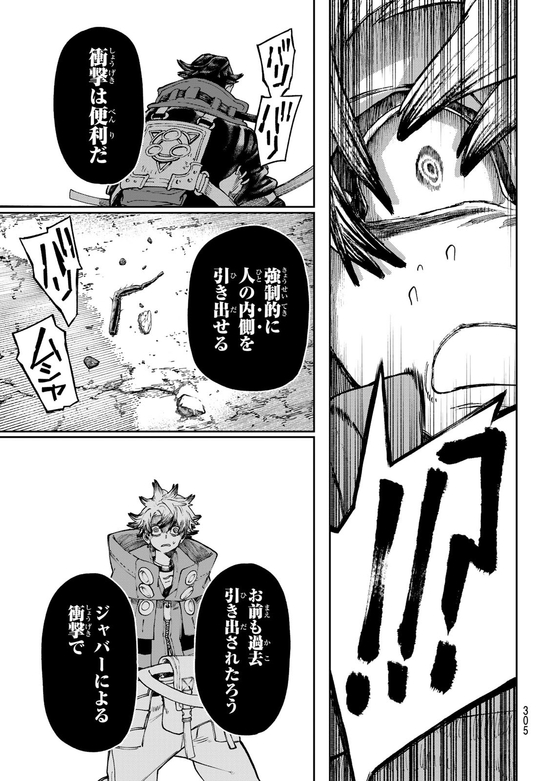 GACHIAKUTA - raw - Chapter 54 - https://jpdd.ccdd.to/JPDD/gachiakuta/230103/jl0ngpp5i1x.jpg