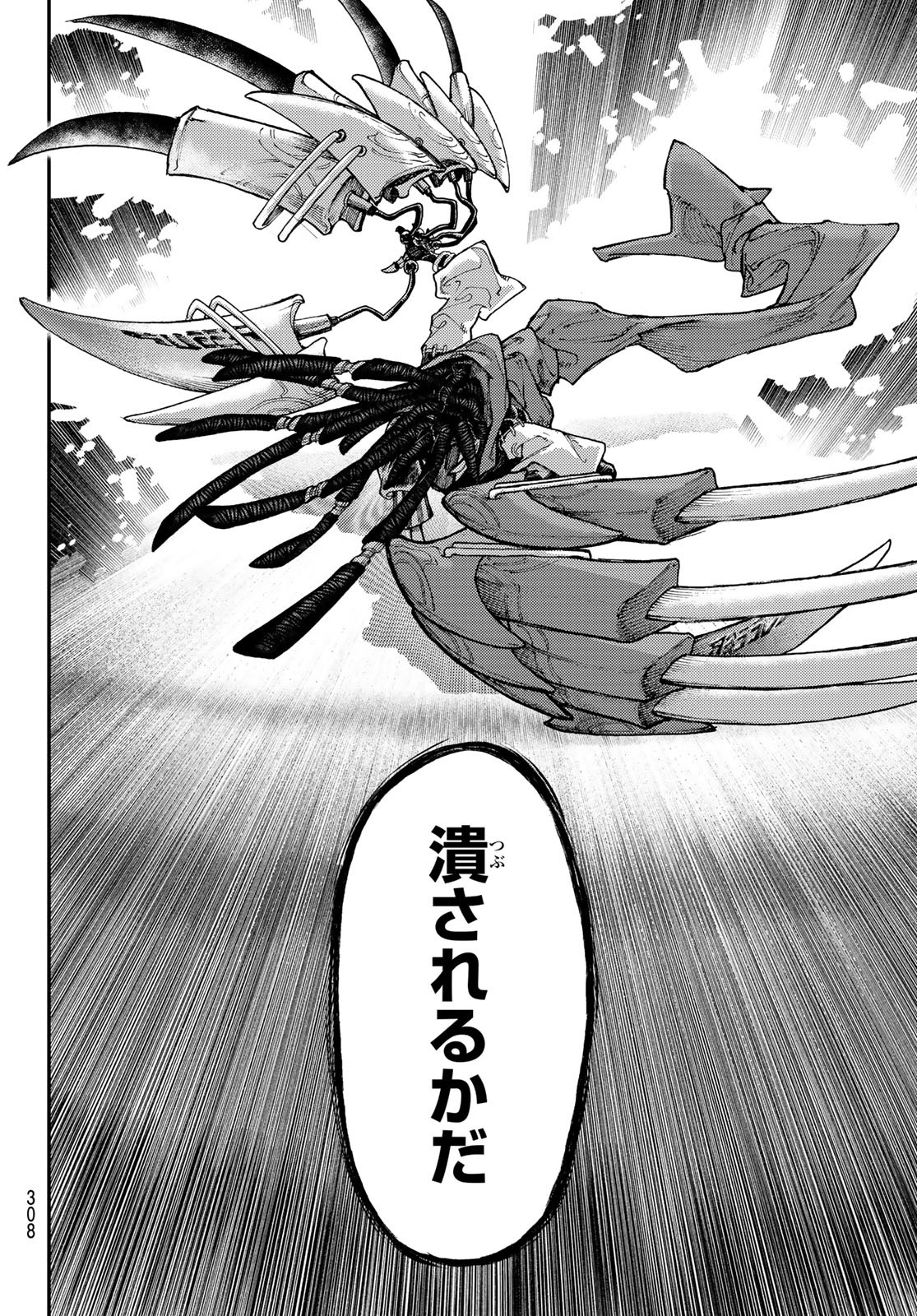 GACHIAKUTA - raw - Chapter 54 - https://jpdd.ccdd.to/JPDD/gachiakuta/230103/mk25fx2tw3v.jpg