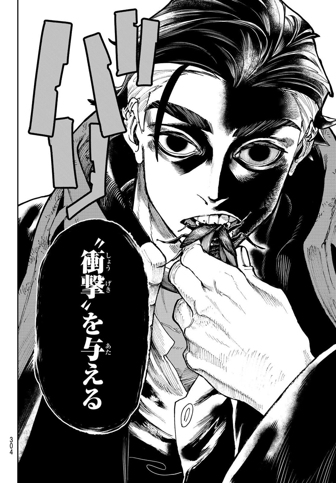 GACHIAKUTA - raw - Chapter 54 - https://jpdd.ccdd.to/JPDD/gachiakuta/230103/uvh1cvujhxm.jpg