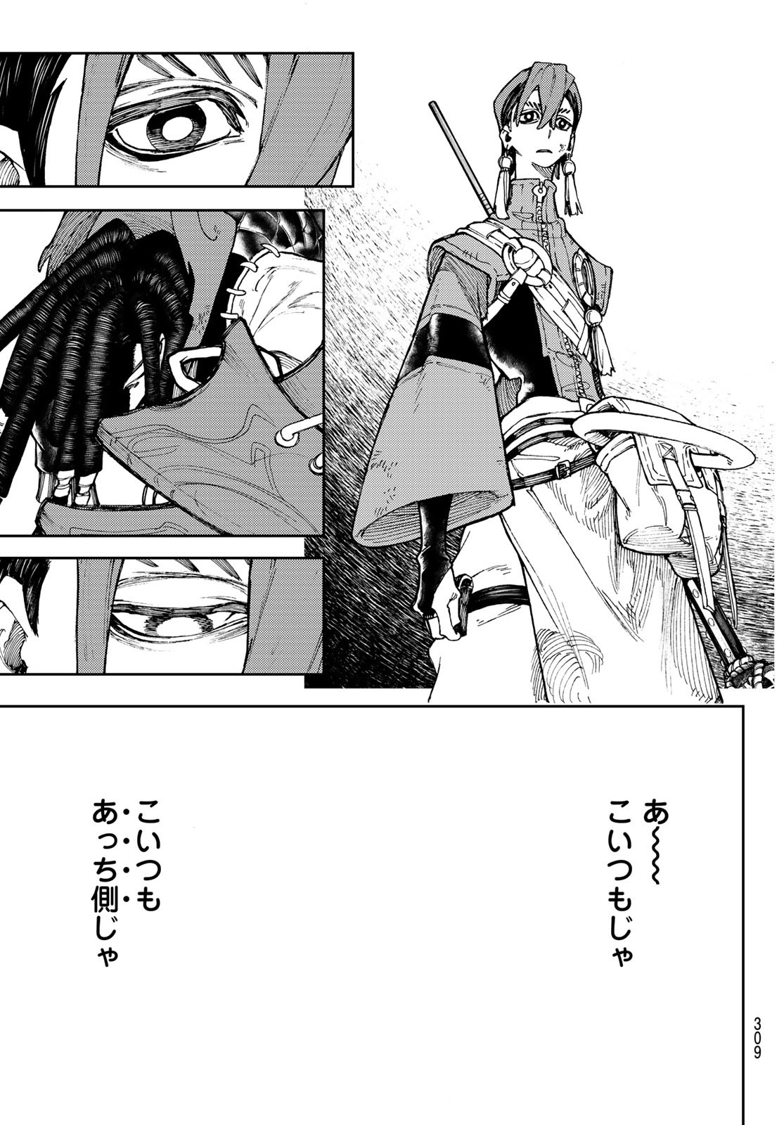 GACHIAKUTA - raw - Chapter 54 - https://jpdd.ccdd.to/JPDD/gachiakuta/230103/x0ymvudyhxb.jpg