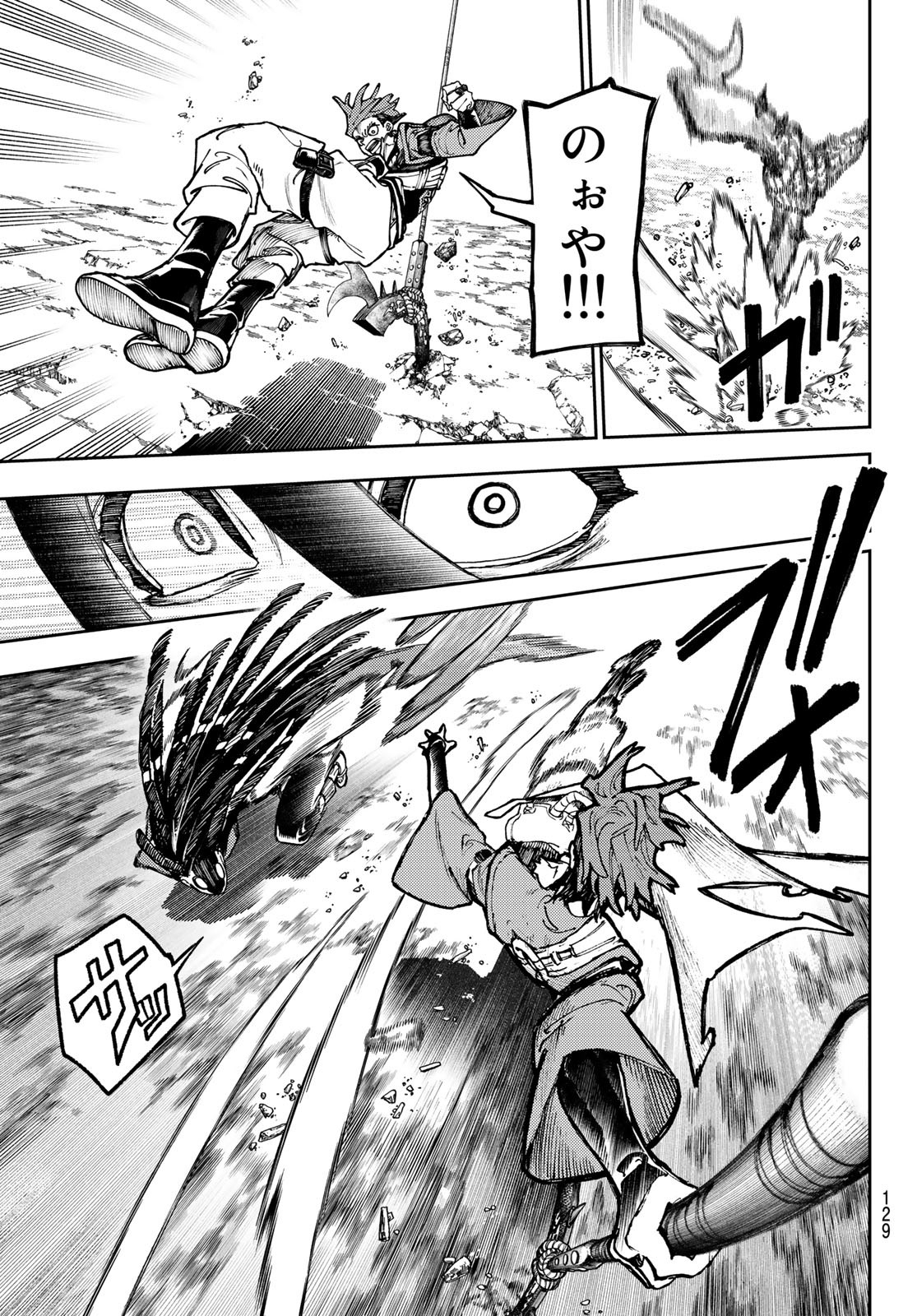 GACHIAKUTA - raw - Chapter 56 - https://jpdd.ccdd.to/JPDD/gachiakuta/232222/0th1pjcxagl.jpg