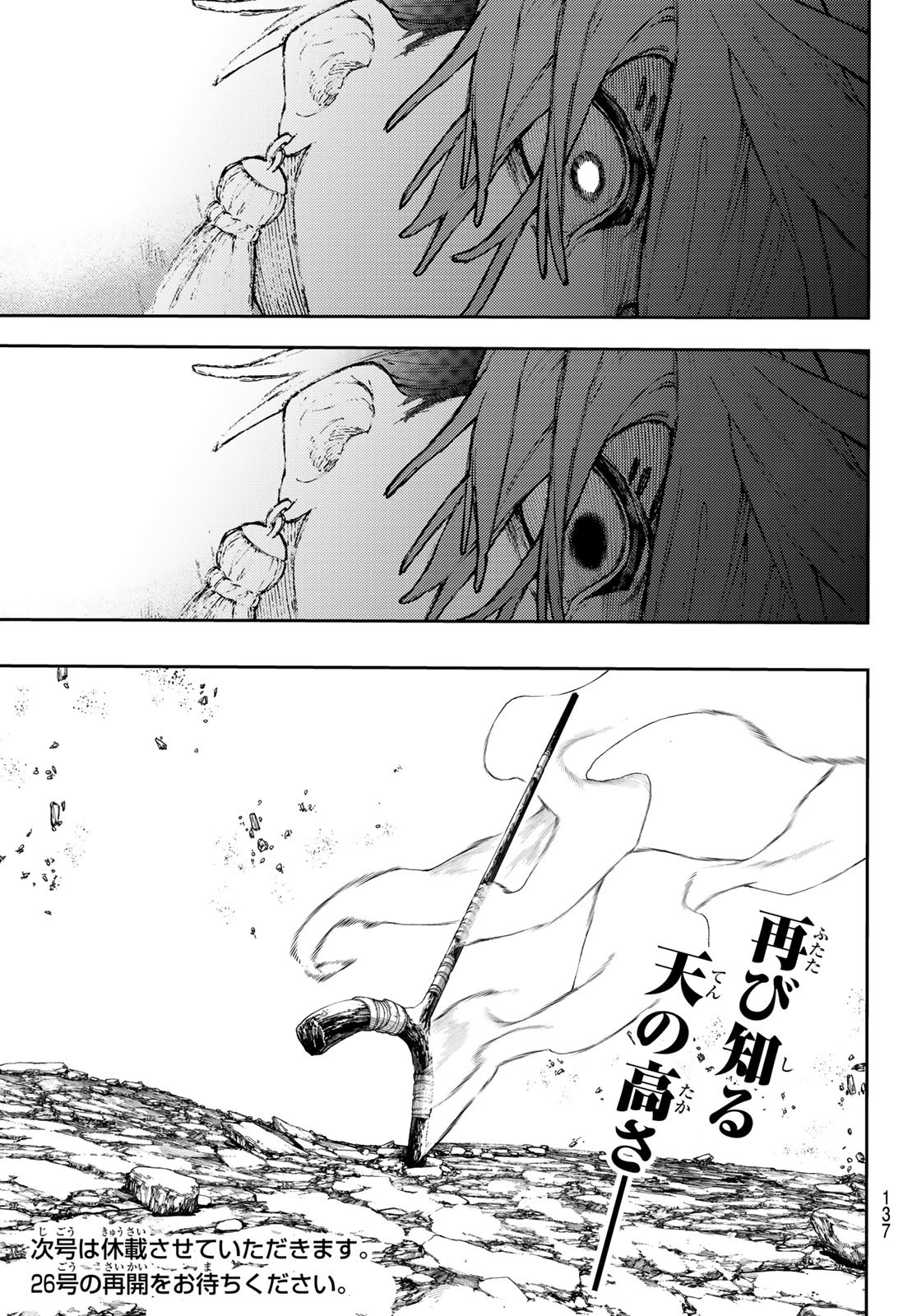 GACHIAKUTA - raw - Chapter 56 - https://jpdd.ccdd.to/JPDD/gachiakuta/232222/1bu4xvuwv4b.jpg