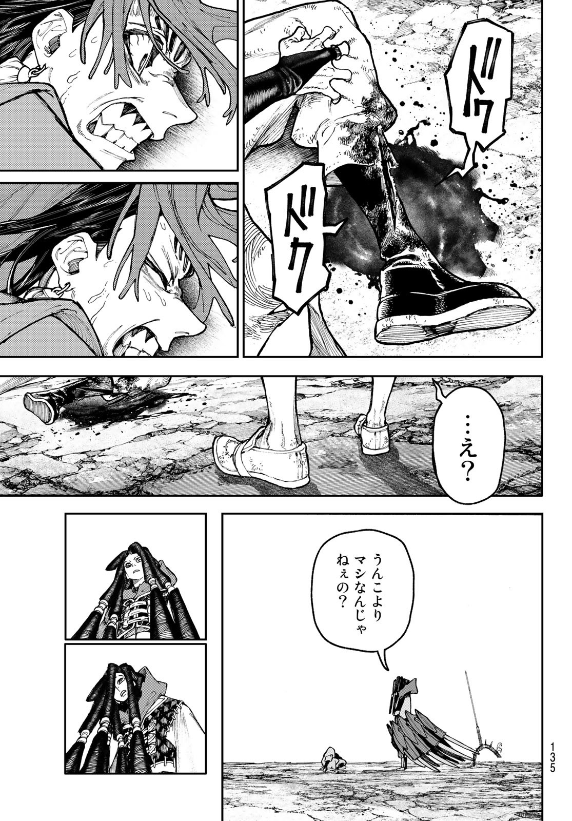 GACHIAKUTA - raw - Chapter 56 - https://jpdd.ccdd.to/JPDD/gachiakuta/232222/j23qatpuyyr.jpg